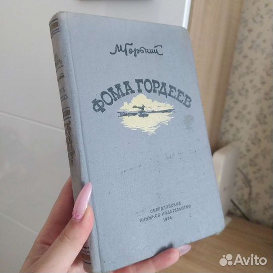 М.Горький 