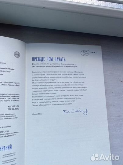 Осознанность. Простые правила для познания себя