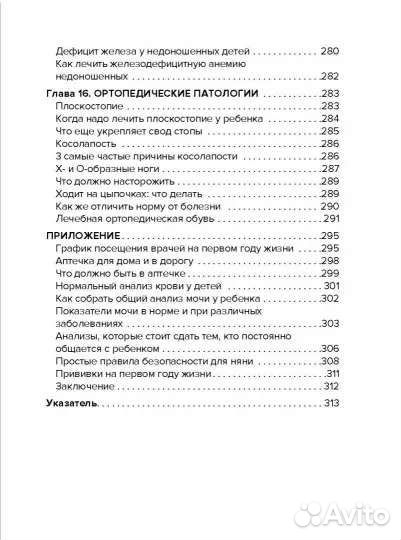 Книга. Левадная, Доктор аннамама