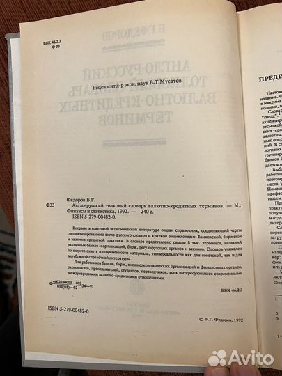 Англо-русский толковый словарь