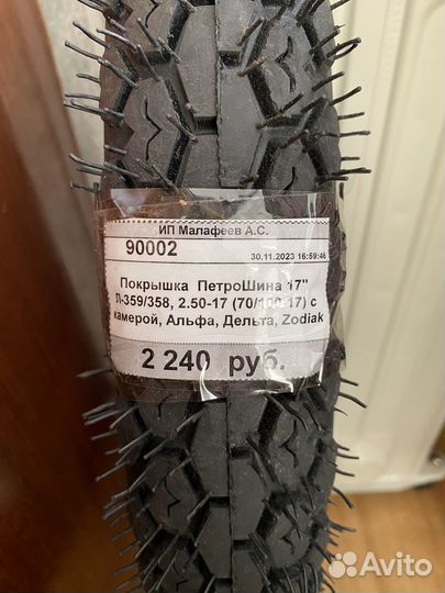 Петрошина 17