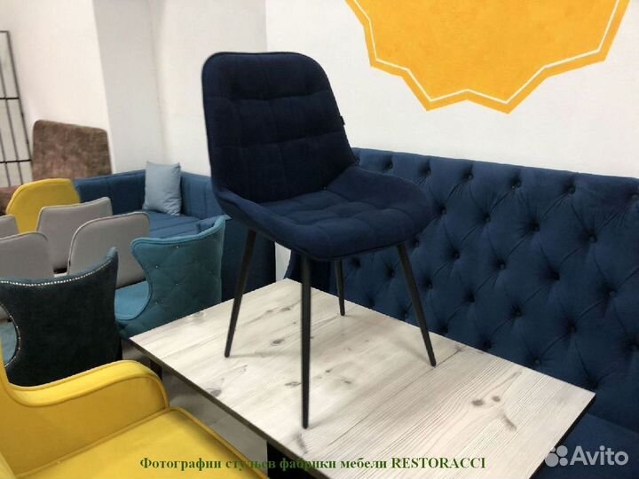 Стулья для кафе