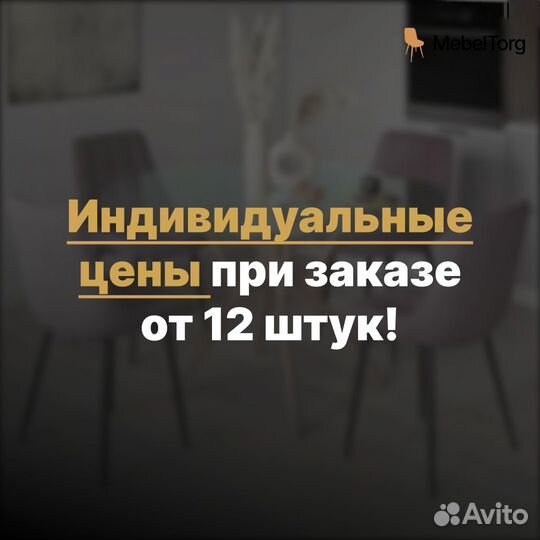 Стулья для кухни Бостон