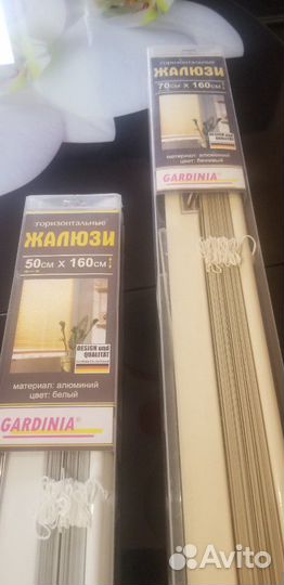 Жалюзи Gardinia,алюминиевые,новые