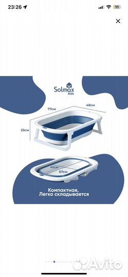 Ванночка детская складная