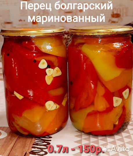 Домашние закатки