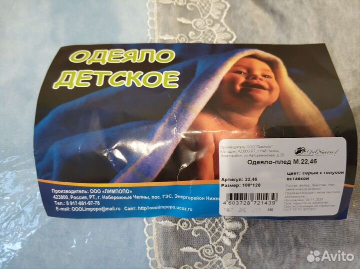 Новый плед для малыша Gulsara