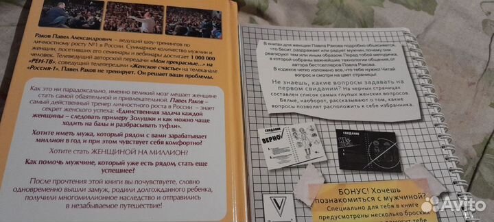 Книги тренинги Павла Ракова