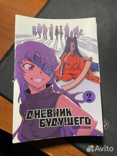 Манга дневник будущего