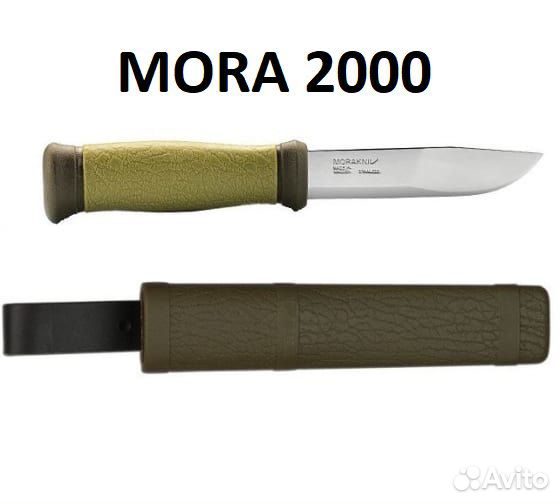 Нож походный Mora 2000