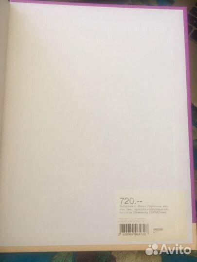 Книга «Вальс Гормонов» Наталья Зубарева