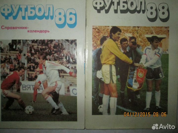 Календарь-справочник