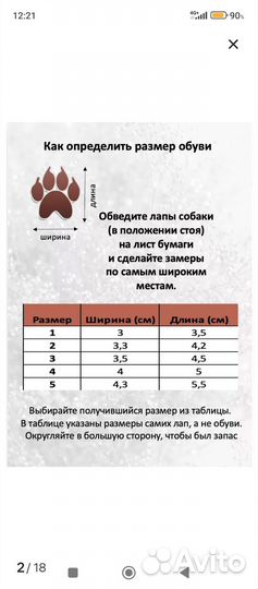 Ботинки для собак мелких и средних пород