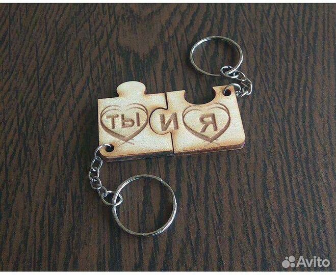 Брелок на ключ