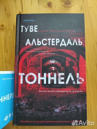 Книги детективы и триллеры