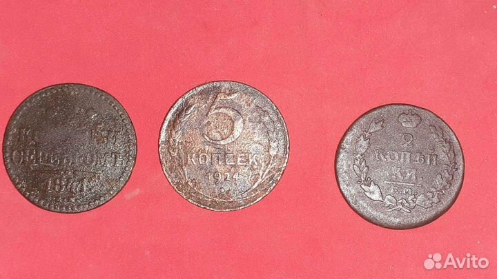 Царские монеты