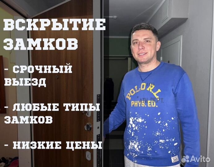 Вскрытие замков/ Вскрытие машин/ автомобиля