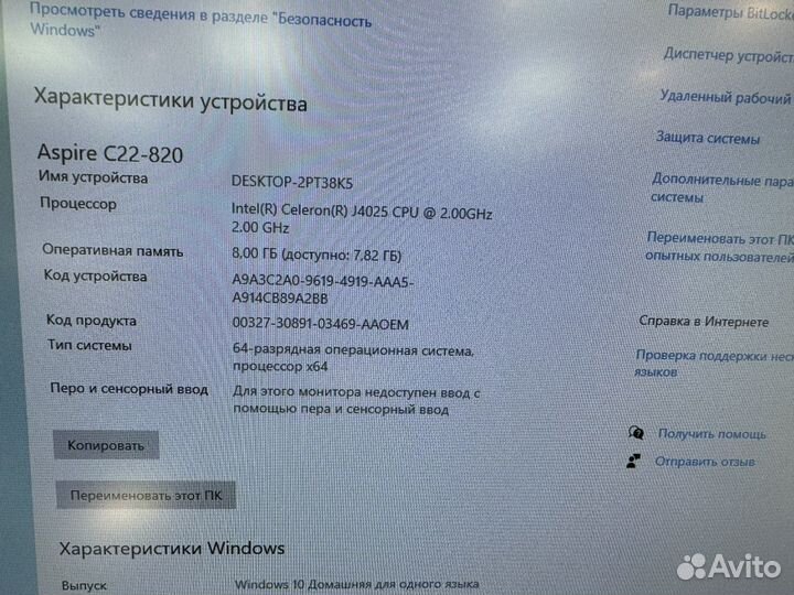 Моноблок acer aspire c22 820