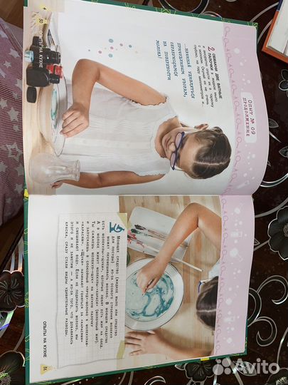 Книга для детей