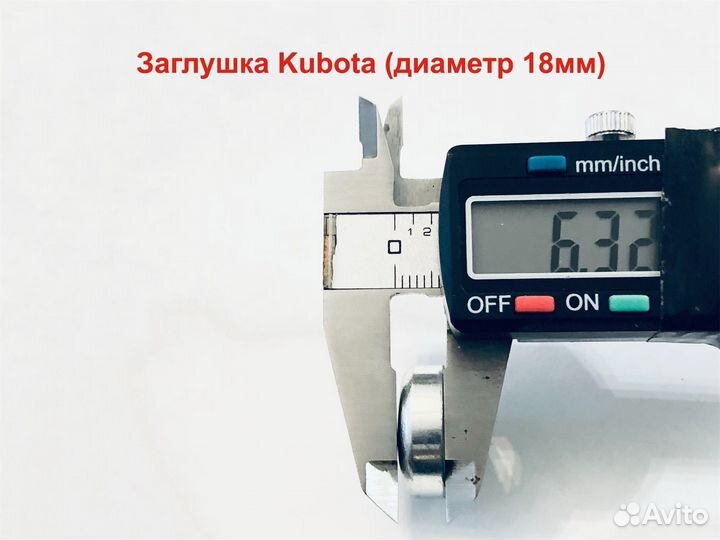 Заглушка Kubota 18мм