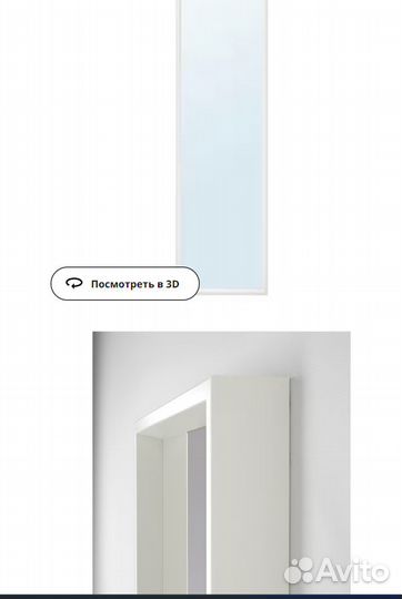 Зеркало Икея Нисседаль 40*150