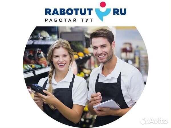 Работник торгового зала (с. Дракино)