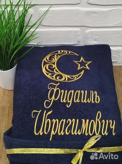 Именные халаты и полотенца с вышивкой