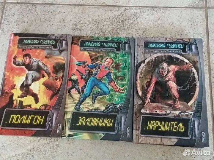 Книги Николая Гуданца