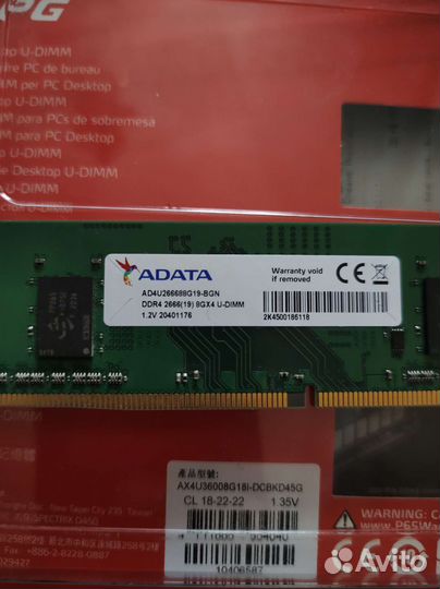 Оперативная память ddr4 16gb 2666