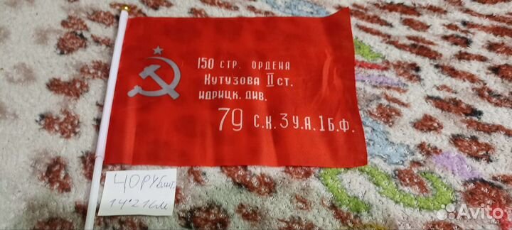 Флаги на 9 мая