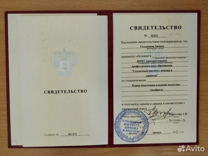 Антицеллюлитный массаж