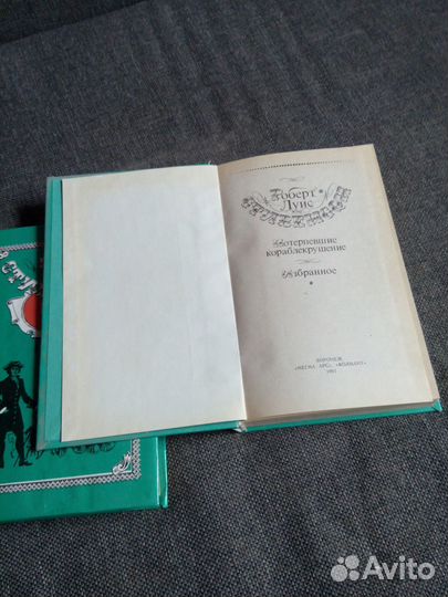 Роберт Луис Стивенсон 7 томов