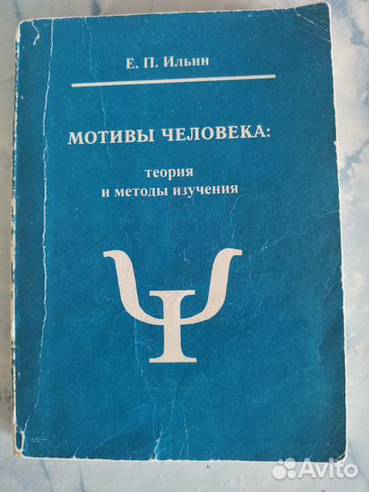 Книги по психологии