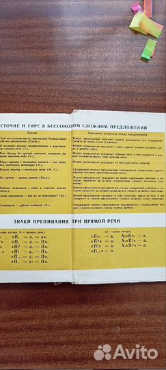 Учебник- пособие по русскому языку, Розенталь