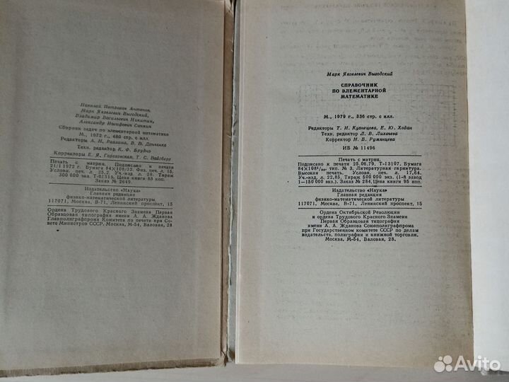 Учебники по математике и физике