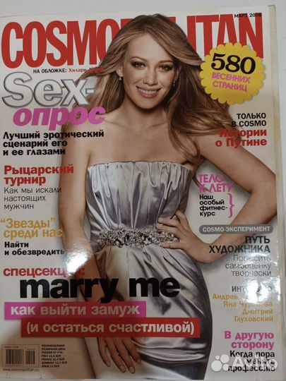 Модные журналы 90х