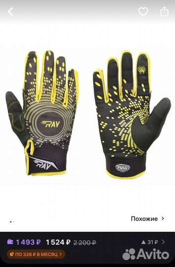 Перчатки лыжные Ray