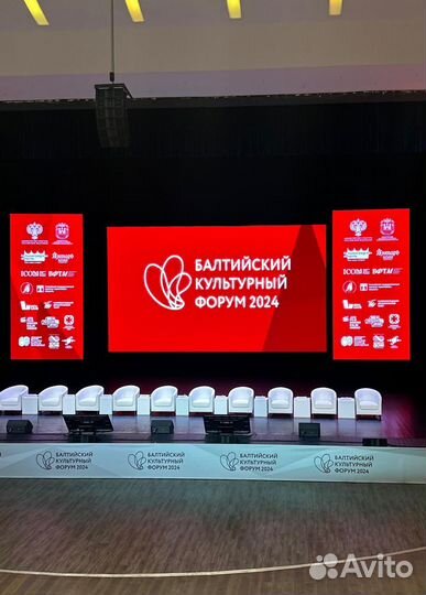 Аренда светодиодного экрана