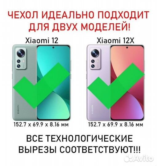 Чехол противоударный на Redmi 12 и 12x