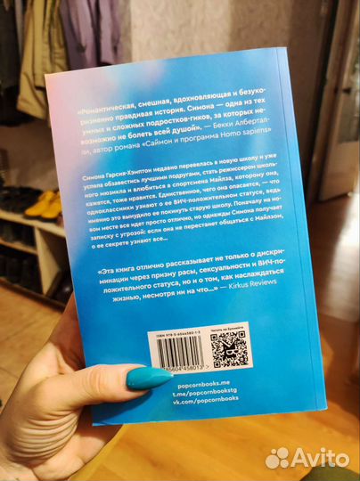 Книга К. Гарретт, вич+ положительная