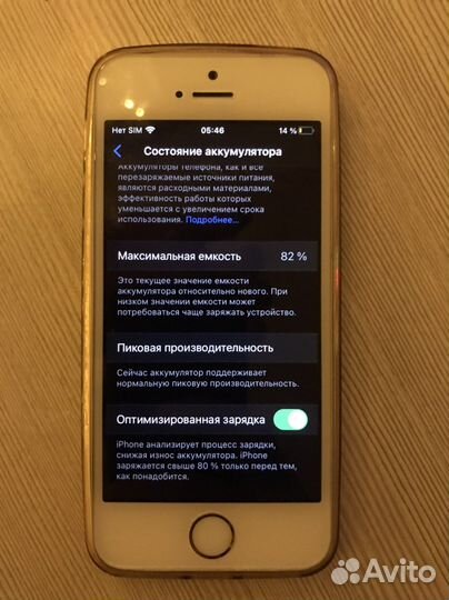 Телефон iPhone se