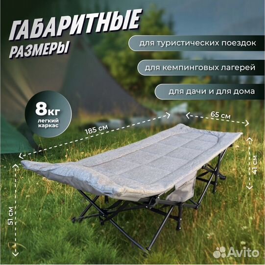 Раскладушка туристическая с матрасом. Новые