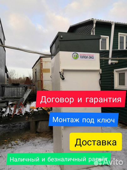 Септик Топас с монтажом