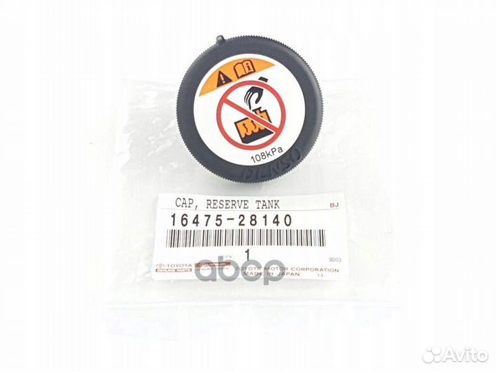 Крышка бачка расширительного 1647528140 toyota