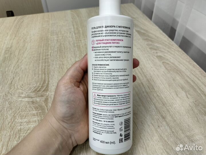 Гель для ног от натоптышей и трещин Epilprofi