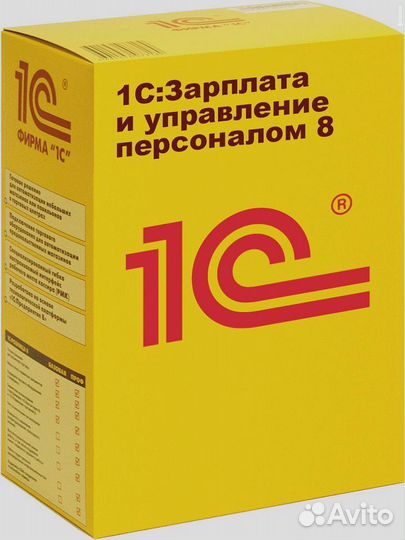 Зарплата и управление персоналом. Базовая версия