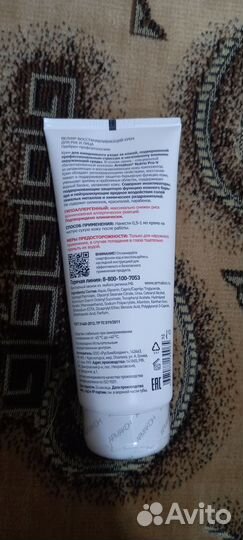 Крем для рук и лица, восстанавливающего действия