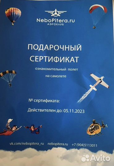 Полет на самолете над санкт петербургом