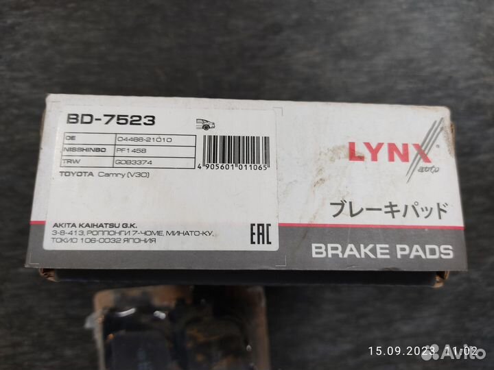 Тормозные колодки toyota