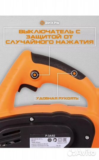 Электрический рубанок Р-3А/82